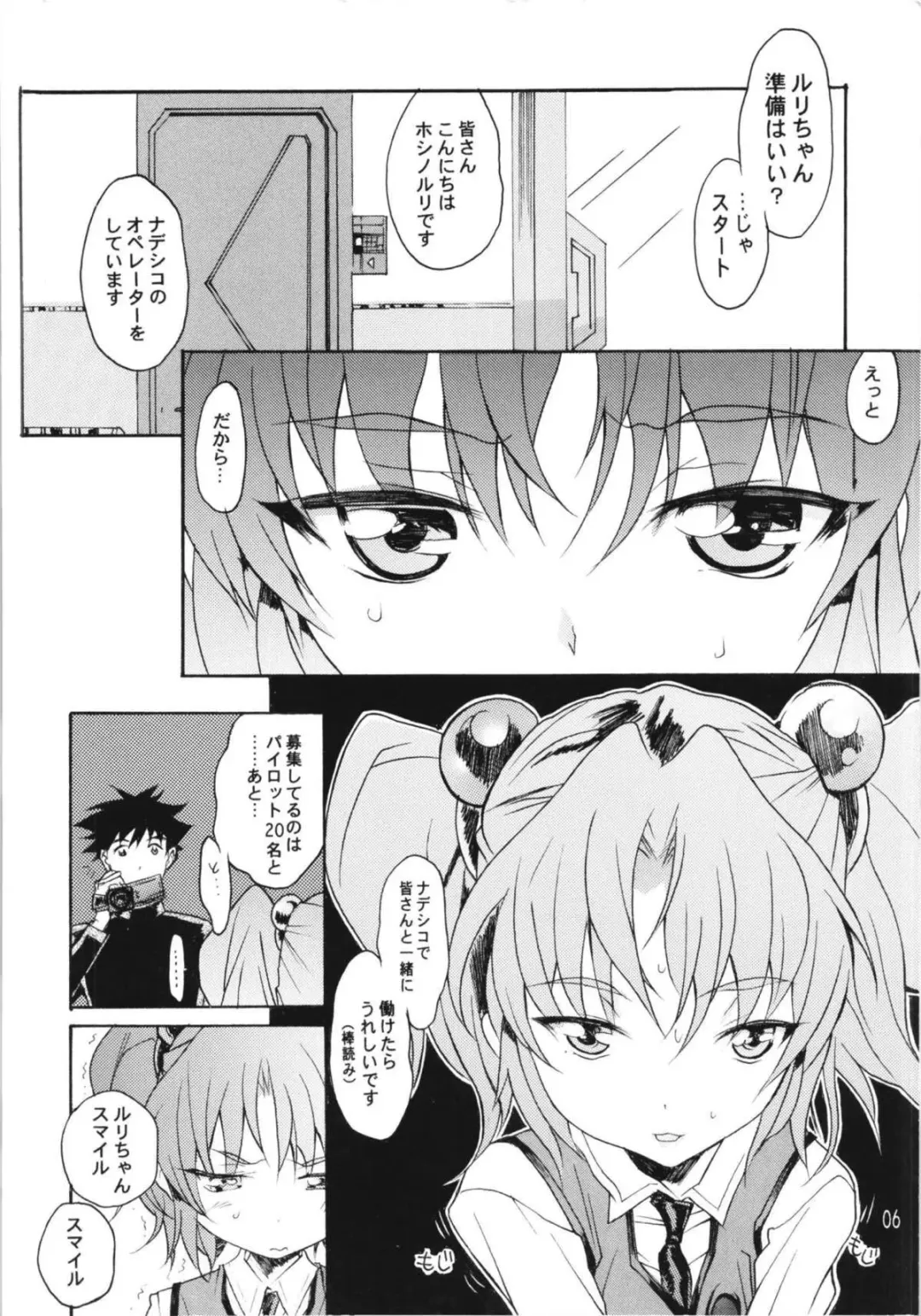 [Katsuragi You] Ruri Matomemashita Soushuuhen 4 Fhentai - Page 4