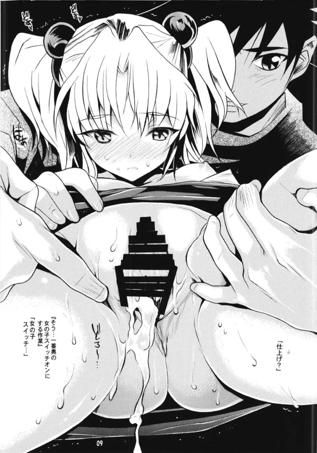 [Katsuragi You] Ruri Matomemashita Soushuuhen 4 Fhentai - Page 40