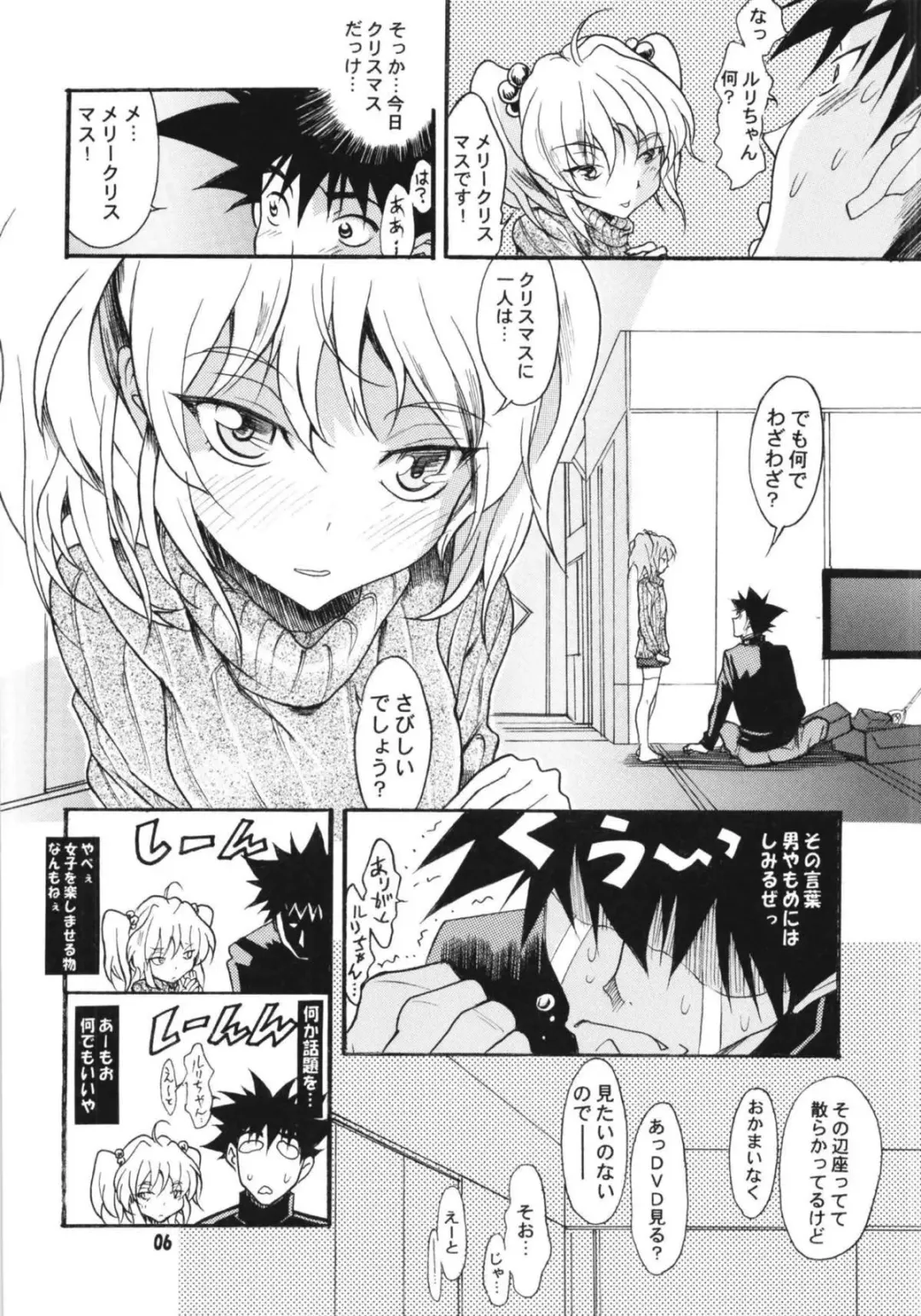 [Katsuragi You] Ruri Matomemashita Soushuuhen 4 Fhentai - Page 57