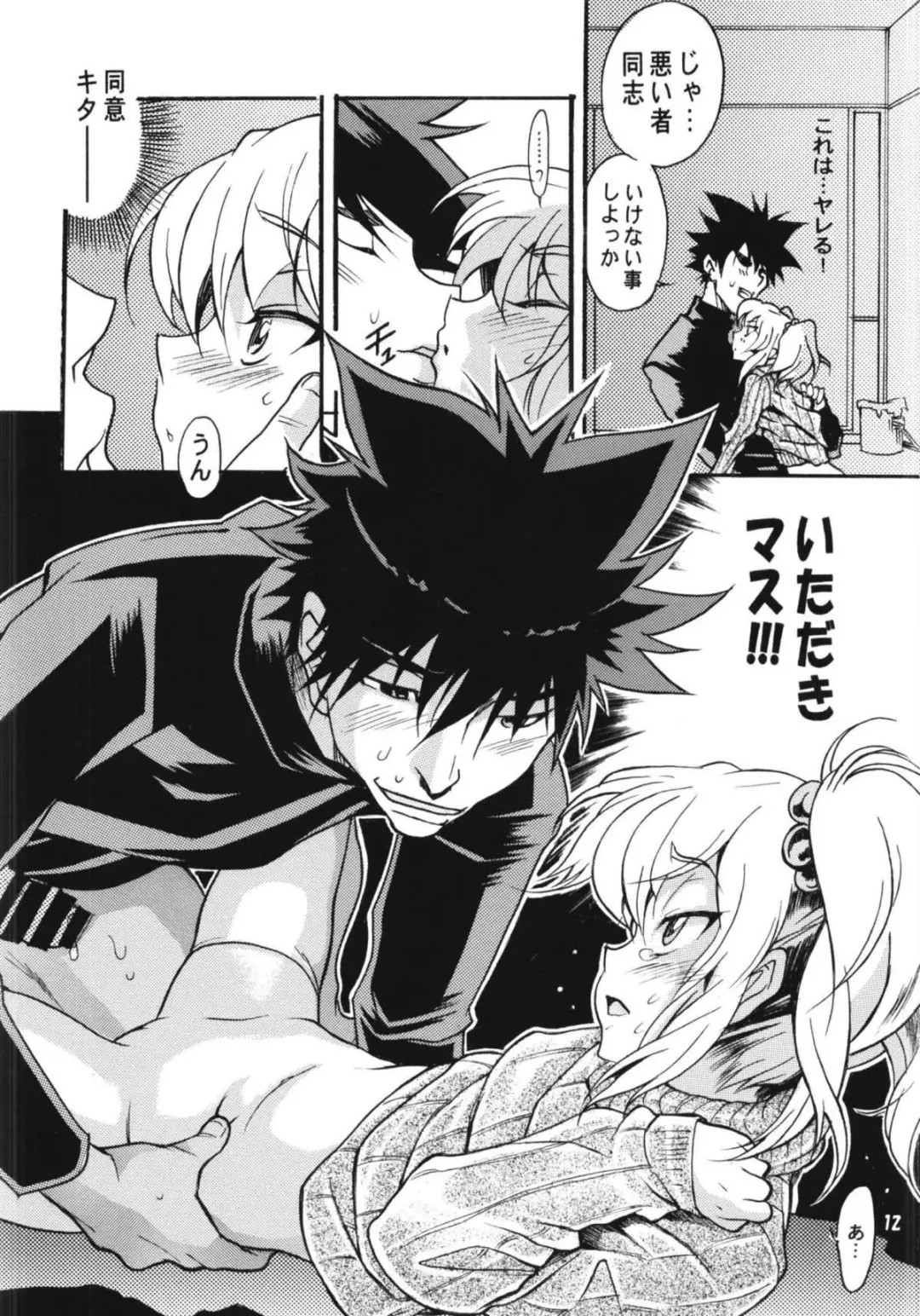 [Katsuragi You] Ruri Matomemashita Soushuuhen 4 Fhentai - Page 63