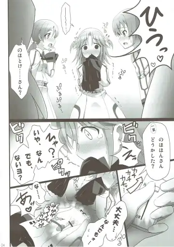 [Ssa] Barairo no Hibi ~Orimura Ichika no Harem Route Daisakusen~ Fhentai - Page 3