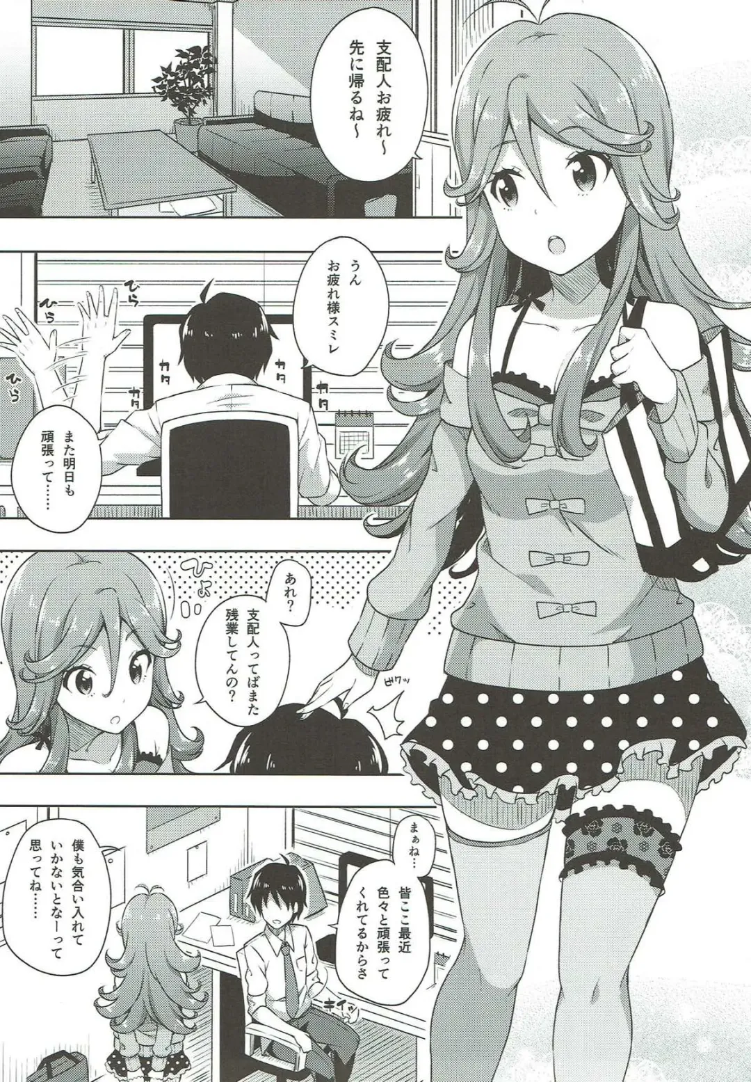 [Nectar] IMIWAKA IS NOT!! Fhentai - Page 2