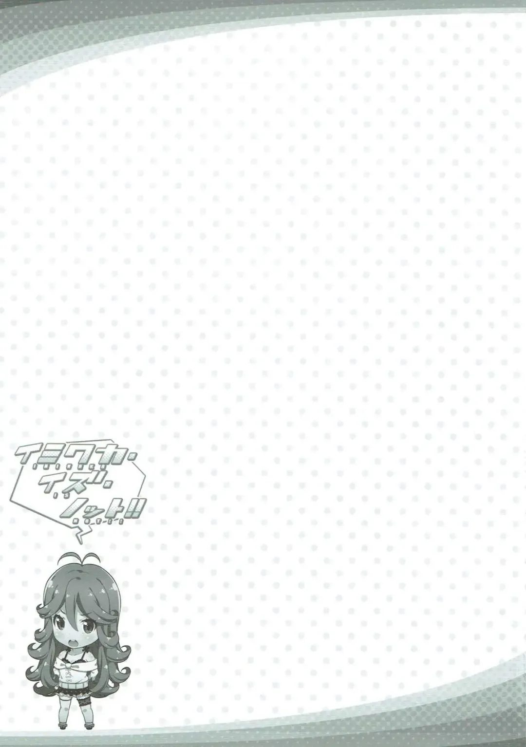 [Nectar] IMIWAKA IS NOT!! Fhentai - Page 20