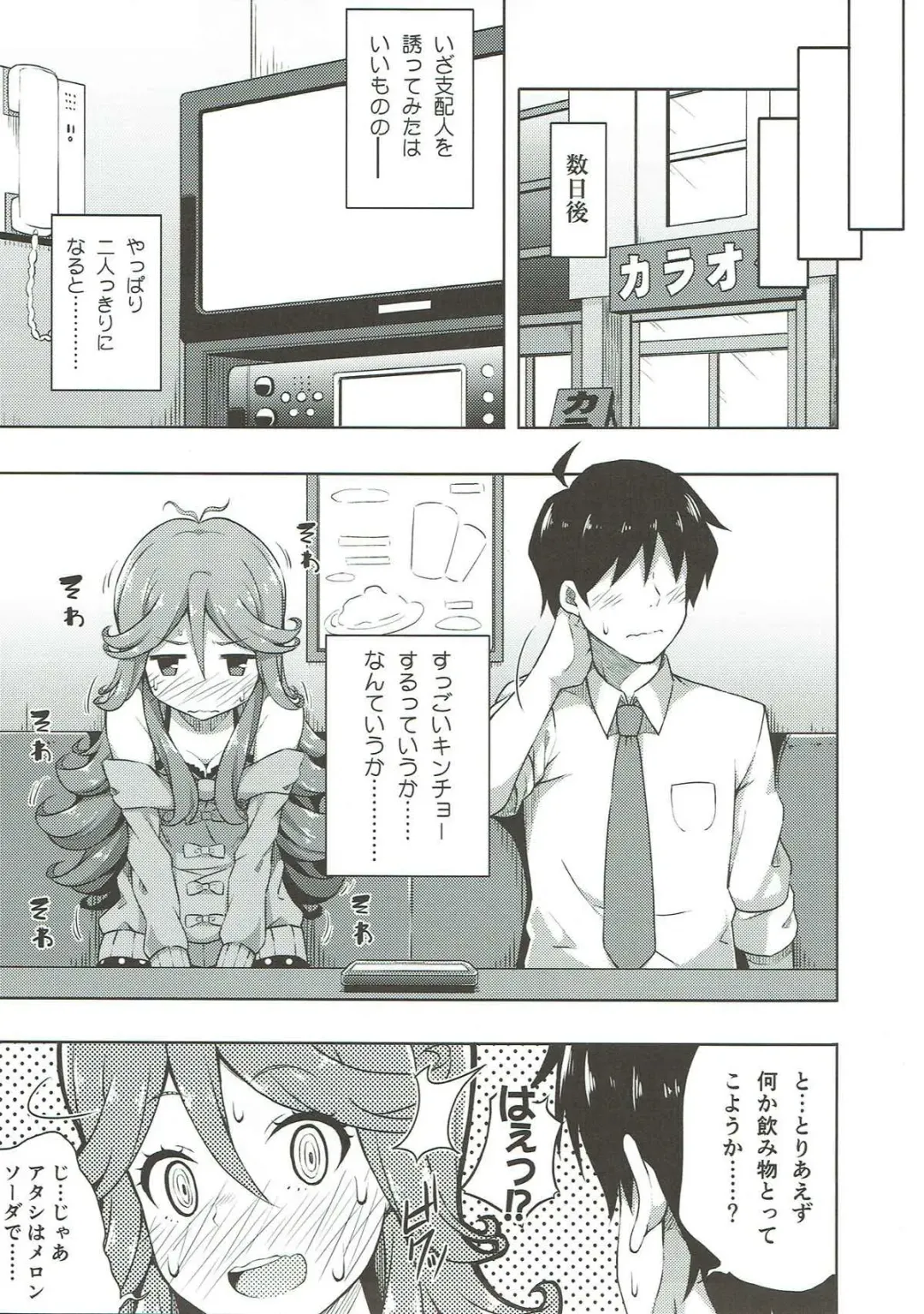 [Nectar] IMIWAKA IS NOT!! Fhentai - Page 4