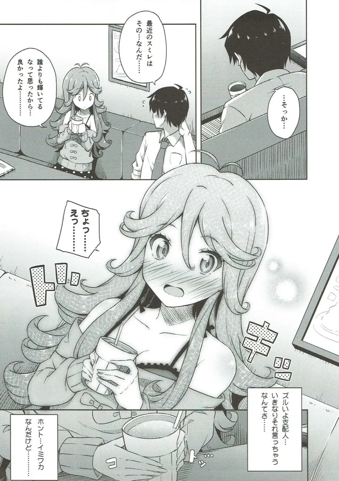 [Nectar] IMIWAKA IS NOT!! Fhentai - Page 6