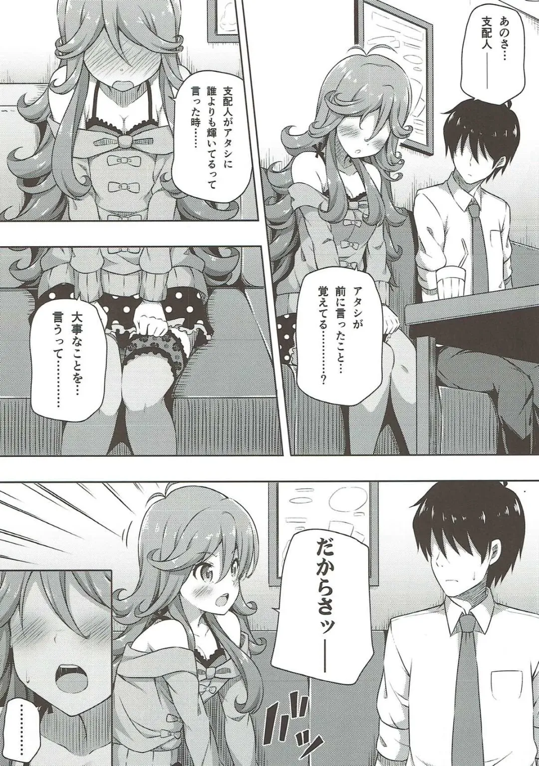 [Nectar] IMIWAKA IS NOT!! Fhentai - Page 7