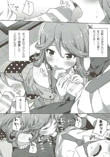 [Nectar] IMIWAKA IS NOT!! Fhentai - Page 11