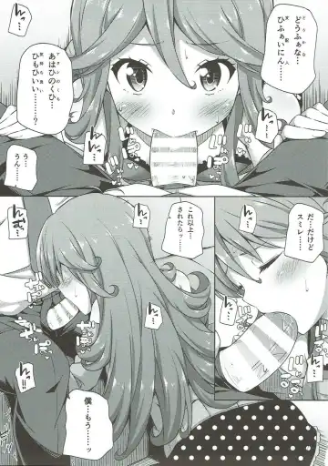 [Nectar] IMIWAKA IS NOT!! Fhentai - Page 12