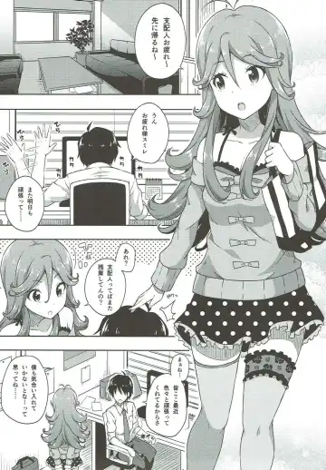 [Nectar] IMIWAKA IS NOT!! Fhentai - Page 2