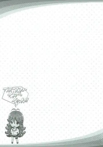 [Nectar] IMIWAKA IS NOT!! Fhentai - Page 20