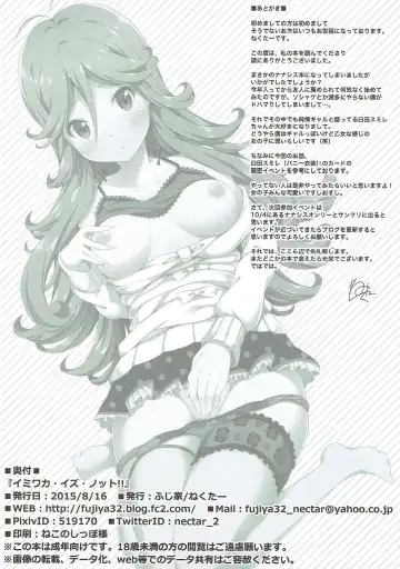 [Nectar] IMIWAKA IS NOT!! Fhentai - Page 21