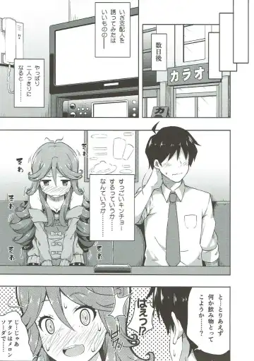 [Nectar] IMIWAKA IS NOT!! Fhentai - Page 4