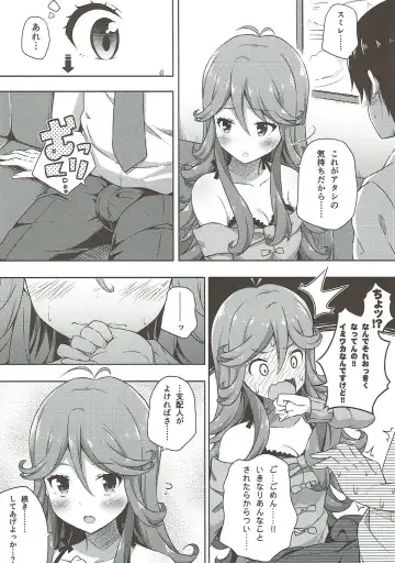 [Nectar] IMIWAKA IS NOT!! Fhentai - Page 9