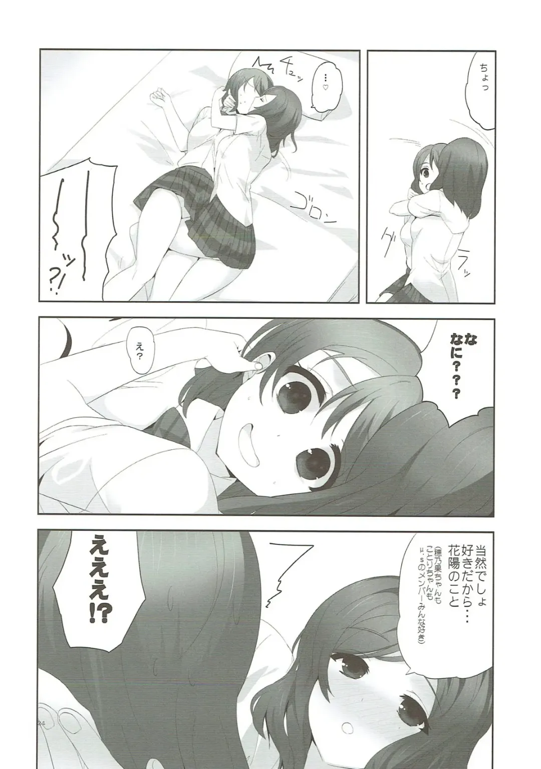 [Kusaka Souji] fagrance 2 Fhentai - Page 23