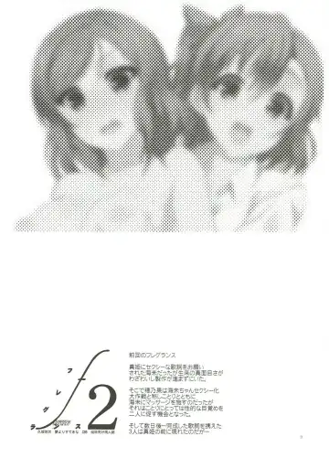 [Kusaka Souji] fagrance 2 Fhentai - Page 2