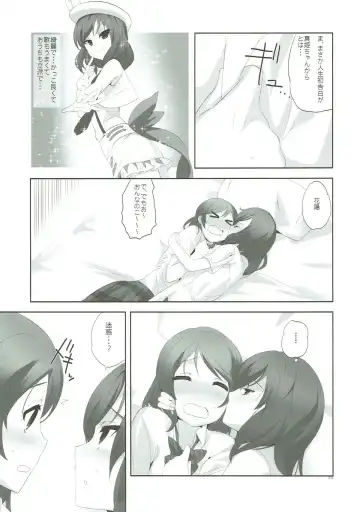 [Kusaka Souji] fagrance 2 Fhentai - Page 24