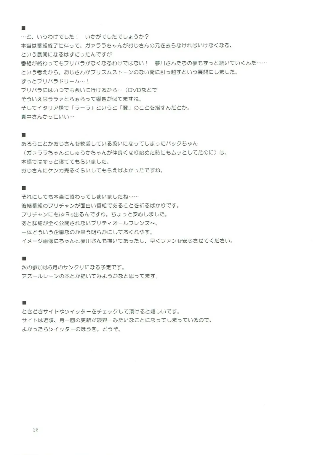 [Murian] Gala Bye Bye Fhentai - Page 24