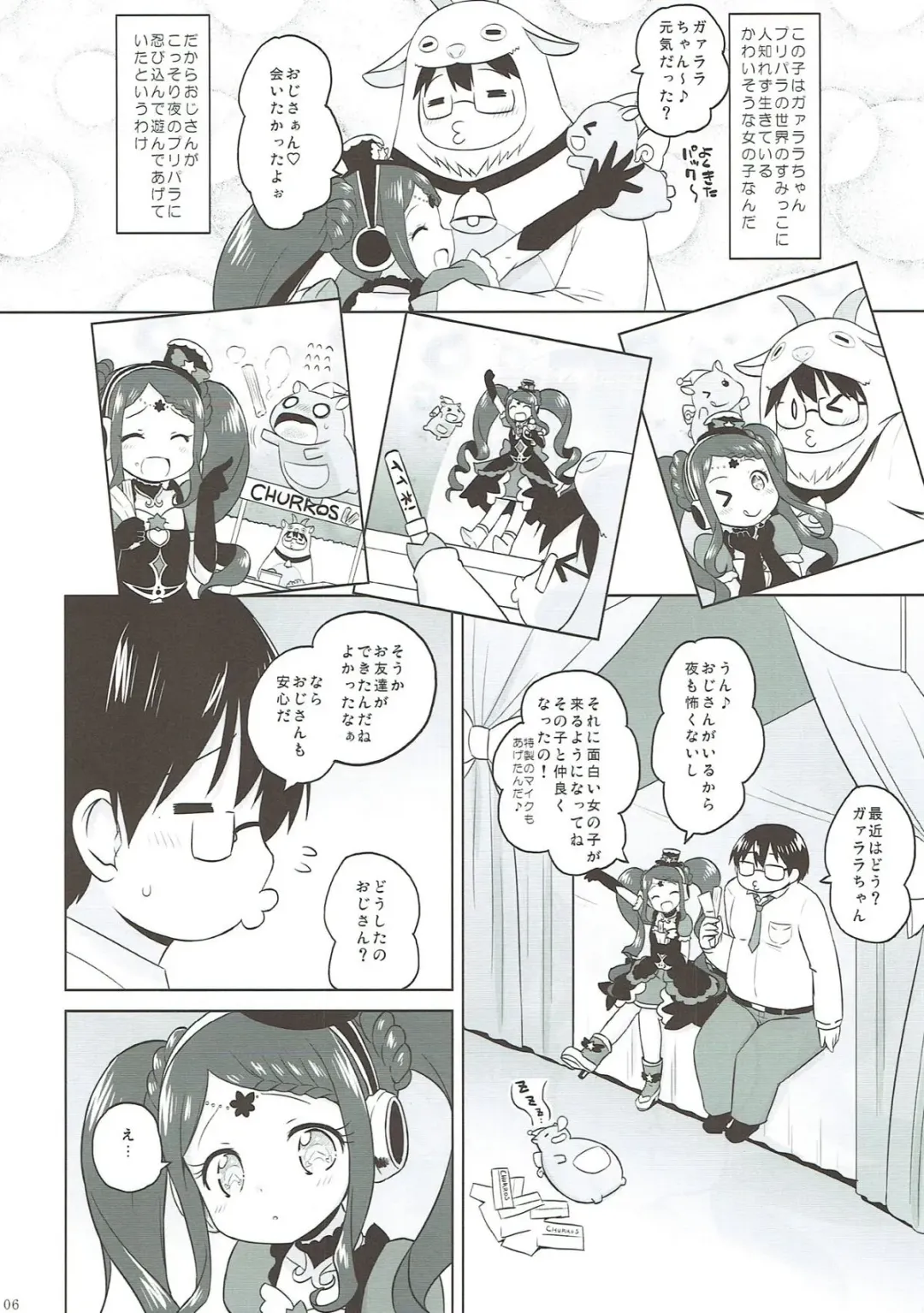 [Murian] Gala Bye Bye Fhentai - Page 5