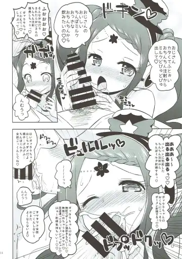 [Murian] Gala Bye Bye Fhentai - Page 13