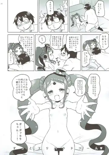 [Murian] Gala Bye Bye Fhentai - Page 15