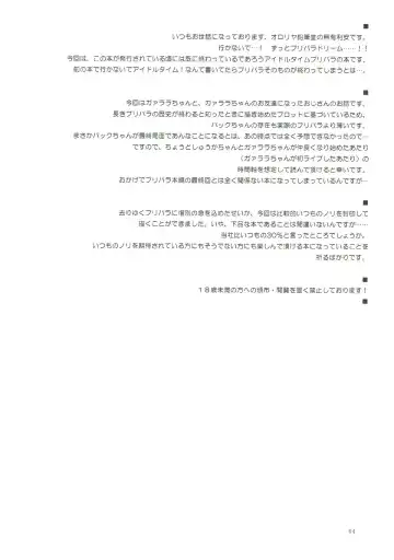 [Murian] Gala Bye Bye Fhentai - Page 3