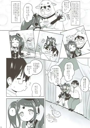 [Murian] Gala Bye Bye Fhentai - Page 5