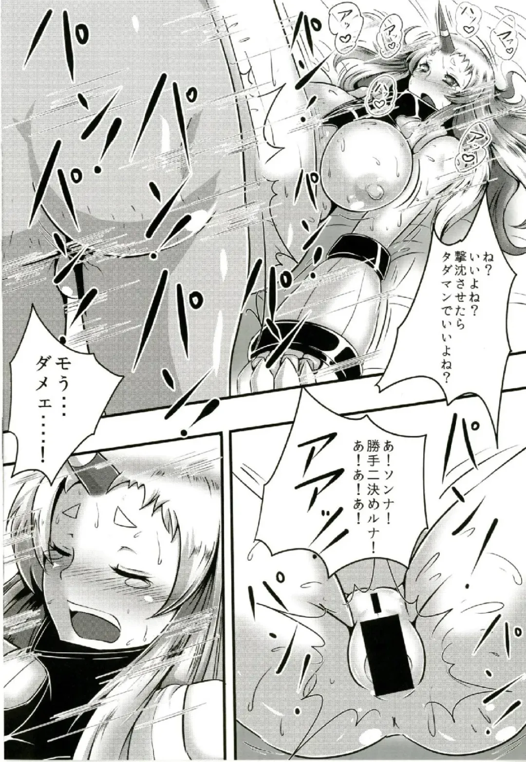 [Tori Nice Par] Kouman Uri masu Fhentai - Page 15