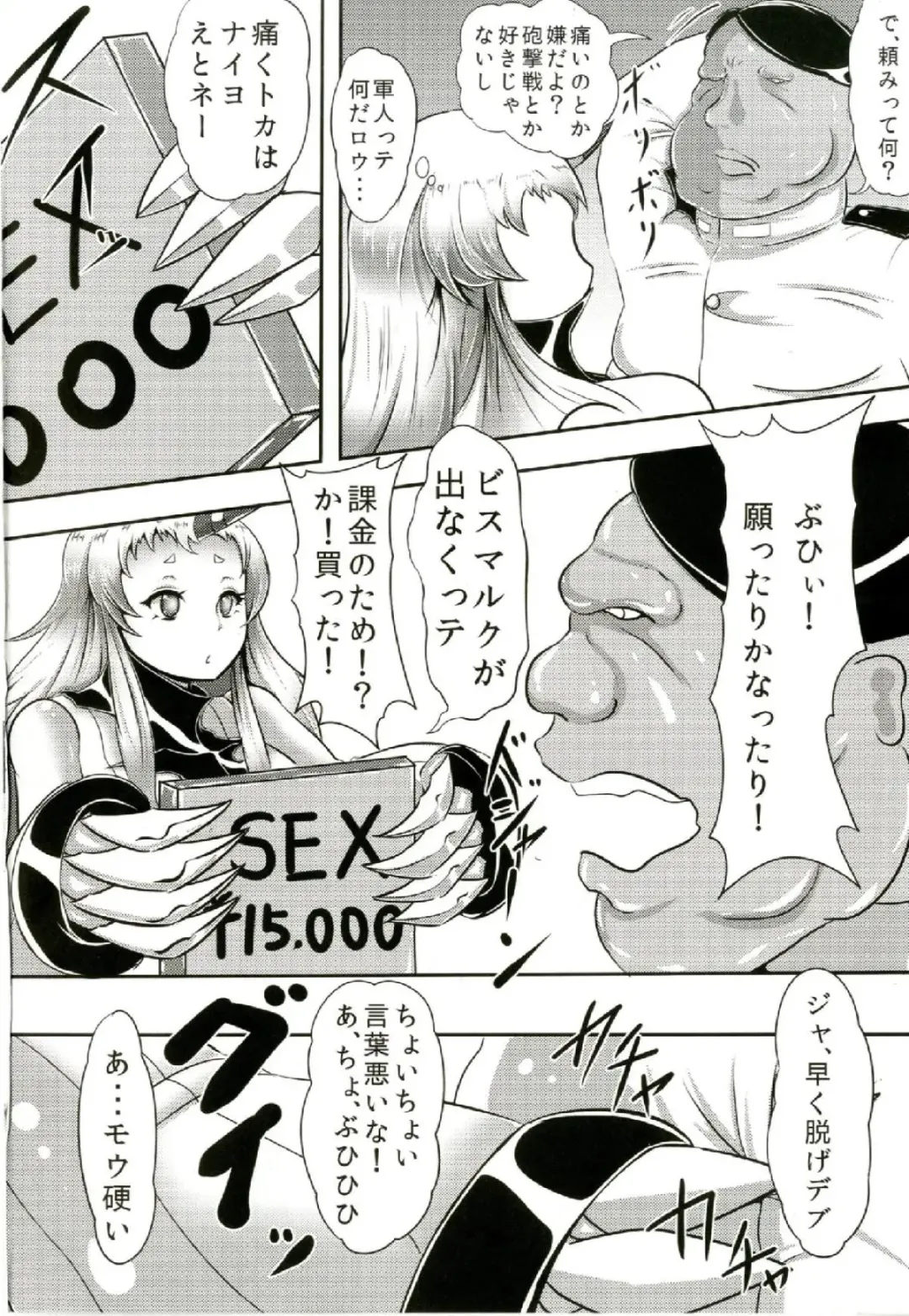 [Tori Nice Par] Kouman Uri masu Fhentai - Page 3