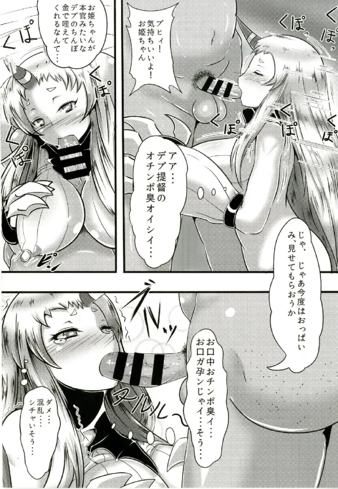 [Tori Nice Par] Kouman Uri masu Fhentai - Page 5