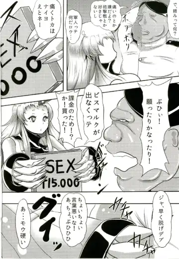 [Tori Nice Par] Kouman Uri masu Fhentai - Page 3