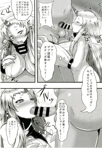 [Tori Nice Par] Kouman Uri masu Fhentai - Page 5