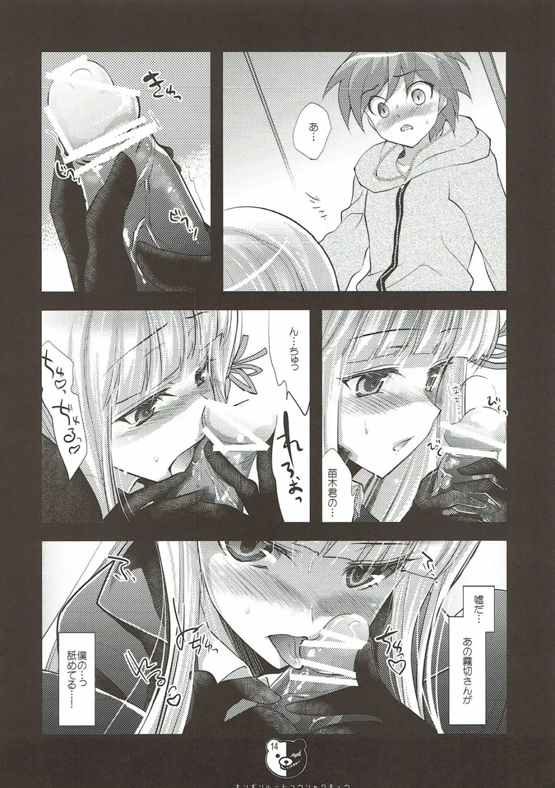 [Ninoko] Kirigiri Route Kouryakuchuu Fhentai - Page 14