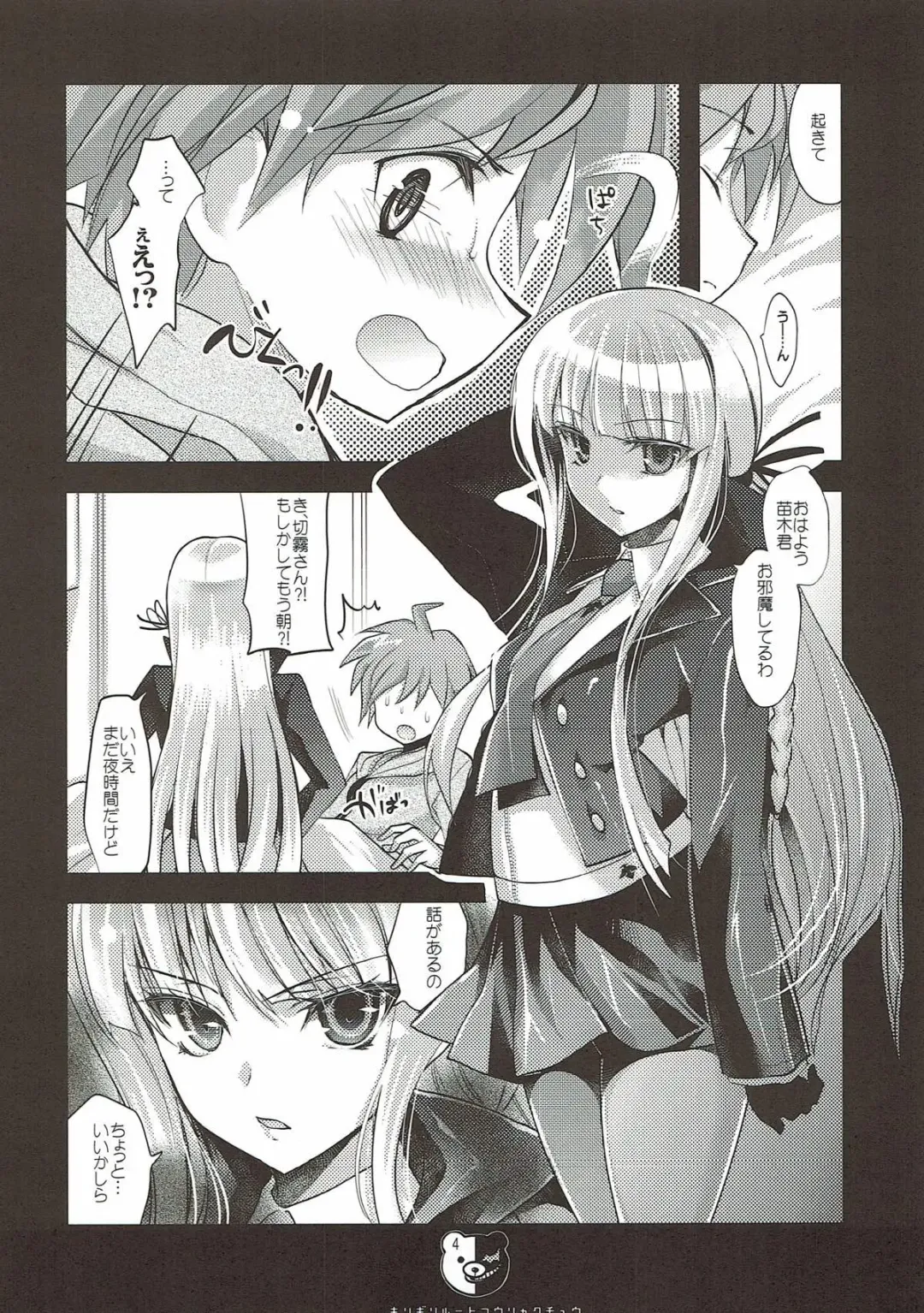 [Ninoko] Kirigiri Route Kouryakuchuu Fhentai - Page 4