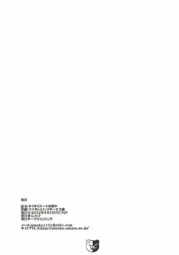 [Ninoko] Kirigiri Route Kouryakuchuu Fhentai - Page 23