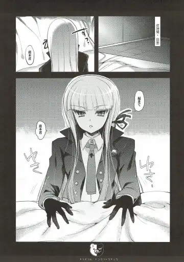 [Ninoko] Kirigiri Route Kouryakuchuu Fhentai - Page 3