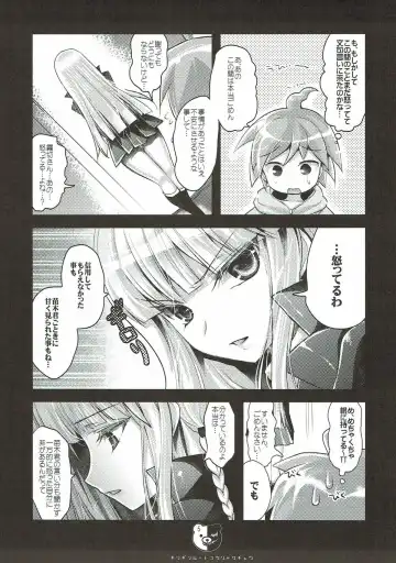 [Ninoko] Kirigiri Route Kouryakuchuu Fhentai - Page 5