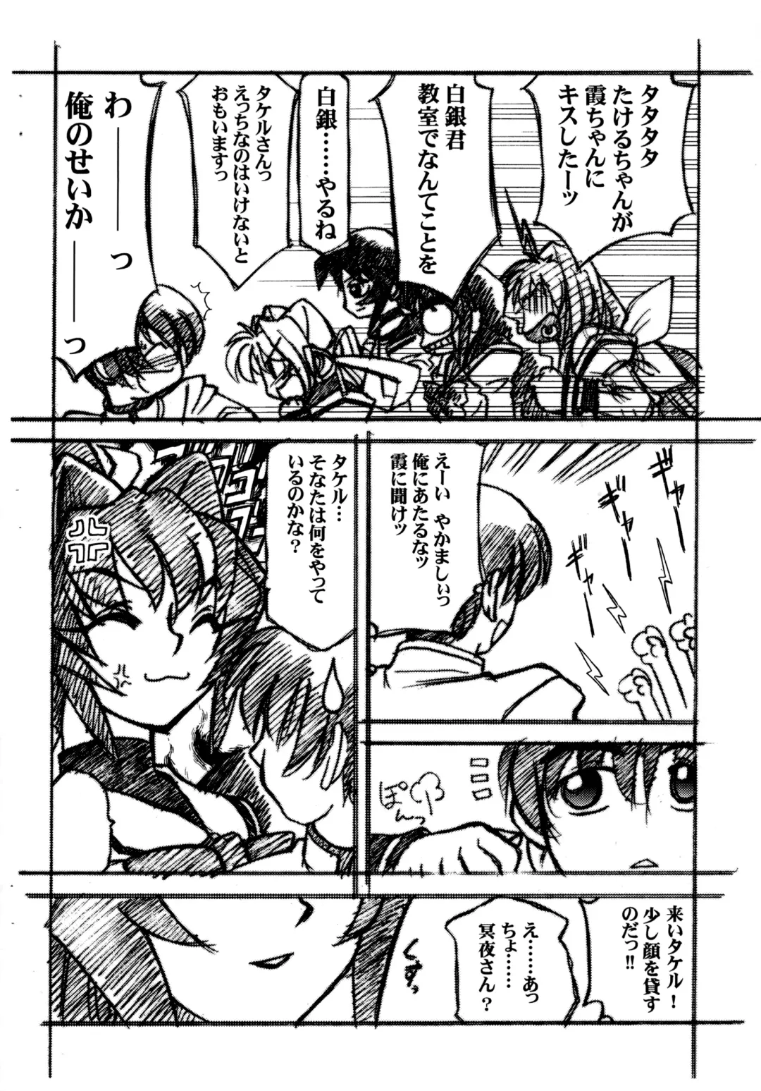 [Sakura Ryuuken] Luck GEAR Muv-Copy Fhentai - Page 6