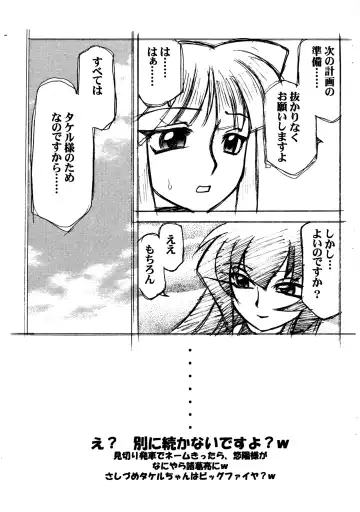 [Sakura Ryuuken] Luck GEAR Muv-Copy Fhentai - Page 13