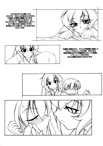 [Sakura Ryuuken] Luck GEAR Muv-Copy Fhentai - Page 14