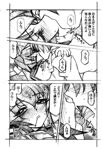 [Sakura Ryuuken] Luck GEAR Muv-Copy Fhentai - Page 9