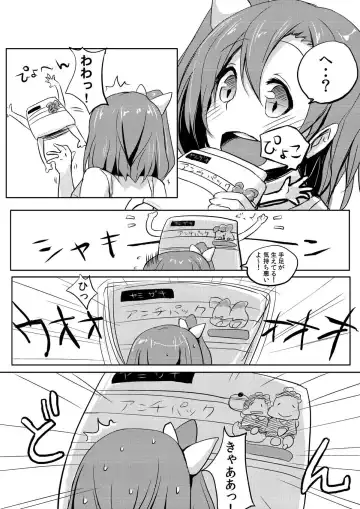 [Bunbon] Honoka-chan wa Oishii Pan ni Boukou Saremashita Fhentai - Page 10