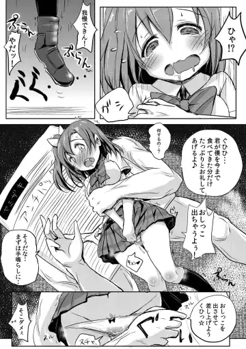 [Bunbon] Honoka-chan wa Oishii Pan ni Boukou Saremashita Fhentai - Page 12