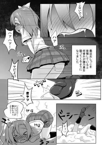 [Bunbon] Honoka-chan wa Oishii Pan ni Boukou Saremashita Fhentai - Page 3