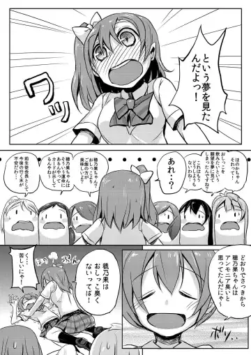 [Bunbon] Honoka-chan wa Oishii Pan ni Boukou Saremashita Fhentai - Page 5
