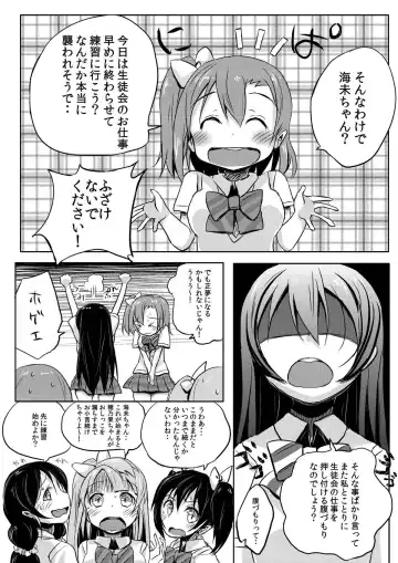 [Bunbon] Honoka-chan wa Oishii Pan ni Boukou Saremashita Fhentai - Page 6