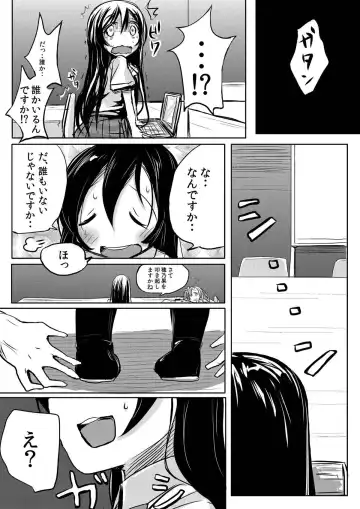 [Bunbon] Honoka-chan wa Oishii Pan ni Boukou Saremashita Fhentai - Page 8
