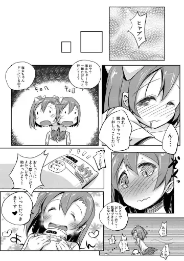 [Bunbon] Honoka-chan wa Oishii Pan ni Boukou Saremashita Fhentai - Page 9