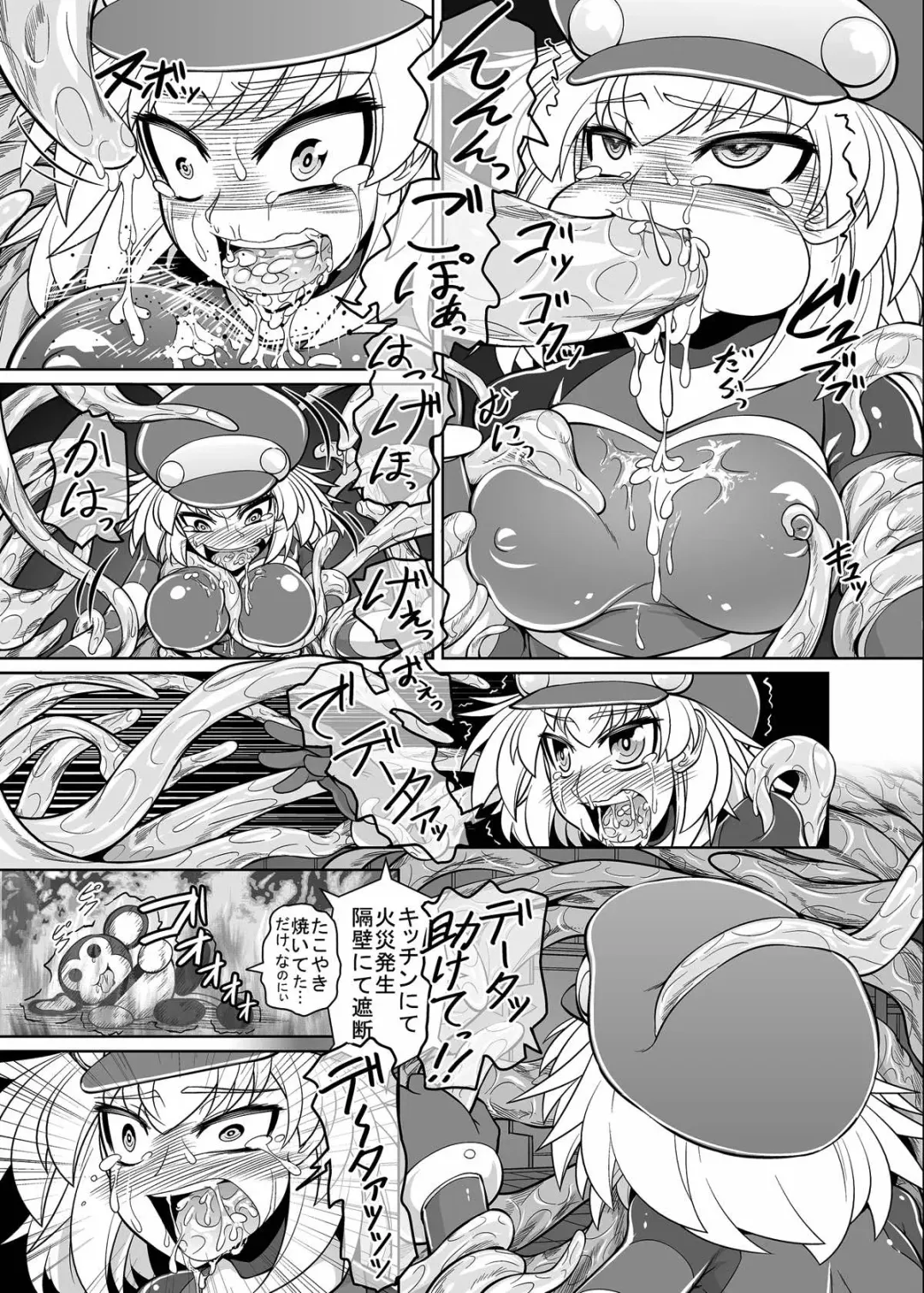 [Genjirou] Tentacle Roll Fhentai - Page 8