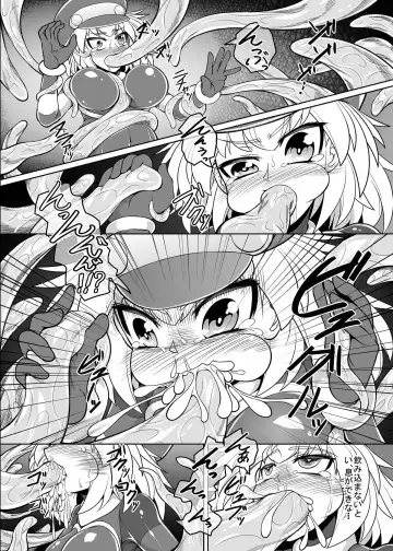 [Genjirou] Tentacle Roll Fhentai - Page 7