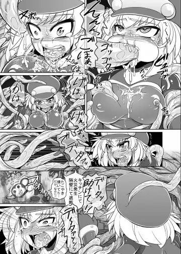 [Genjirou] Tentacle Roll Fhentai - Page 8